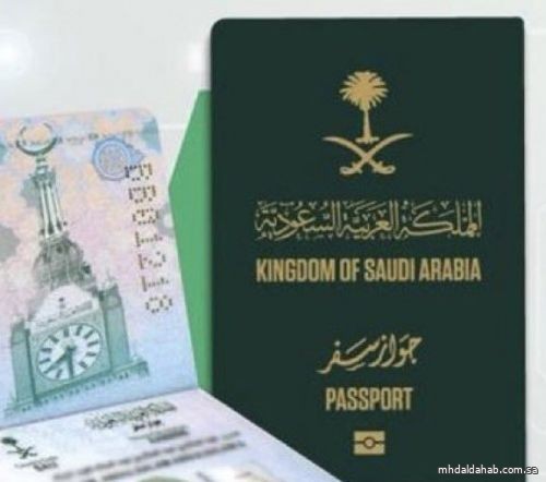 "الجوازات": إتاحة تسلّم جواز السفر من الإدارات والفروع بعد تجديده إلكترونيًا