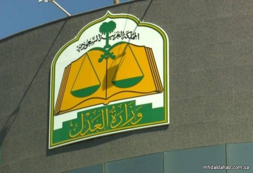 تدشين خدمات لتصفية التركات عبر "ناجز"