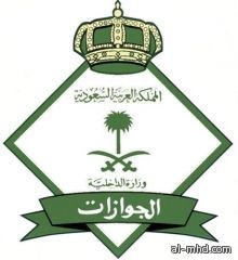 الجوازات تعتزم منع المقيمات من السفر بدون بصمة