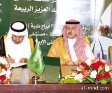 أمير الرياض يشهد توقيع عقود 3 أبراج طبية