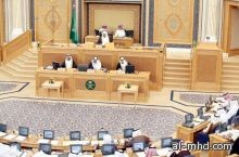 الشورى يطالب التربية بإعادة العمل بضوابط الإقامة عند تعيين المعلمات