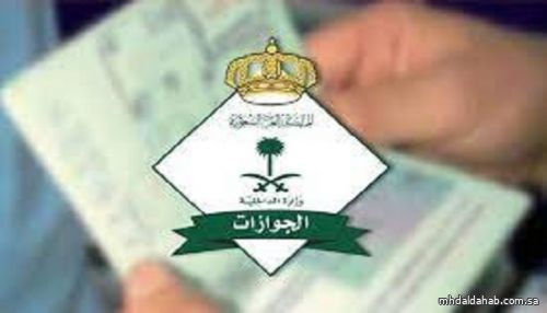 "الجوازات" تدعو الزائرين للالتزام بضوابط التأشيرة وتمديد صلاحيتها إلكترونيًا