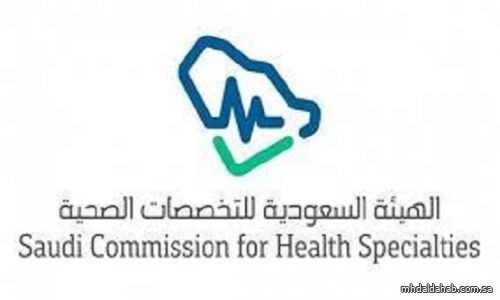 برعاية الملك.. تخريج 9552 من برنامجي البورد السعودي والأكاديمية الصحية للعام 2023