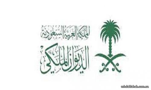 الديوان الملكي ينعى الأمير بندر بن محمد بن سعود الكبير آل سعود