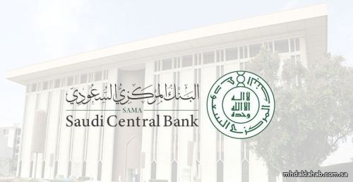 "المركزي السعودي" يصدر قواعد تنظيم شركات الدفع الآجل