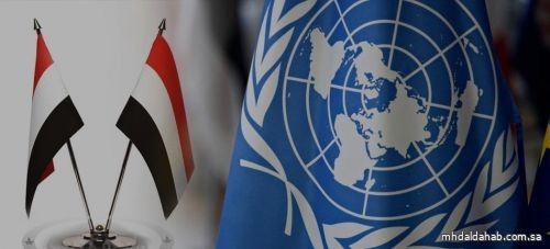 الأمم المتحدة تعلن تعهد الأطراف في اليمن بتنفيذ وقف جديد لإطلاق نار