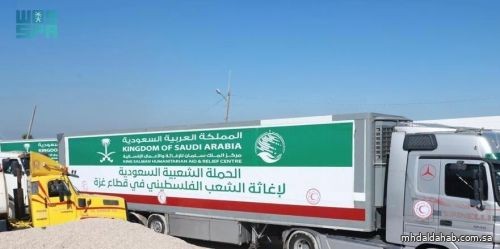 عبور 16 شاحنة إغاثية سعودية جديدة متوجهة إلى قطاع غزة