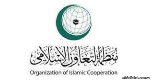 "التعاون الإسلامي" تهنئ المغرب برئاسة مجلس حقوق الإنسان