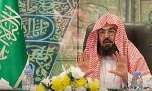 "السديس" يوجه رسائل دينية لعموم المسلمين عن شهر رجب