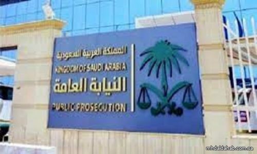 النيابة العامة: السجن خمس سنوات لمقيمٍ حاول تهريب 16 سبيكة ذهب