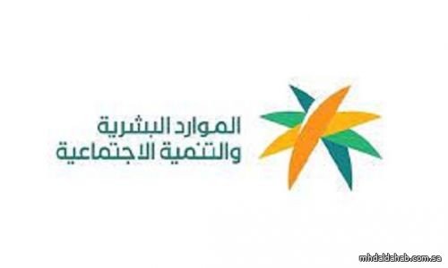 الموارد البشرية: تخفيض السقف الأعلى لتكاليف استقدام خدمات العمالة المنزلية