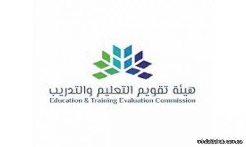 تقويم التعليم تفتح التسجيل لاختبارات الرخصة للمعلمين والمعلمات