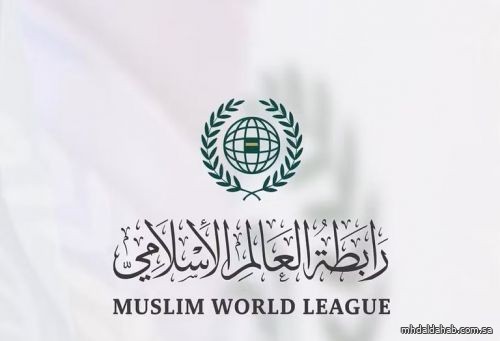 رابطة العالم الإسلامي تدين الهجوم الإرهابي على قاعدة عسكرية على الحدود الأردنية السورية