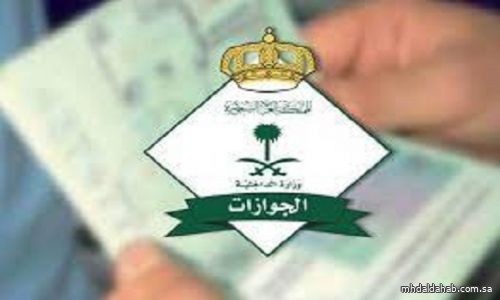 "الجوازات" تُصدر 16,846 قرارًا إداريًا بحق مخالفين لأنظمة الإقامة والعمل وأمن الحدود