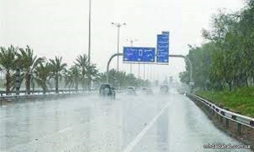 حالة الطقس المتوقعة بالمملكة  اليوم