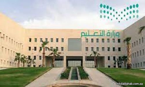 "التعليم" تعلن مواعيد التسجيل في المرحلة الابتدائية ورياض الأطفال للعام الدراسي 1446هـ