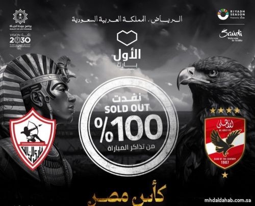 الأهلي والزمالك يطلبان طاقم تحكيم أجنبي لإدارة نهائي كأس مصر