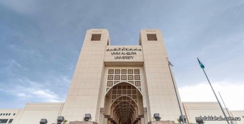 جامعة أم القرى تُعلن عن فتح القبول على برامج الدراسات العليا