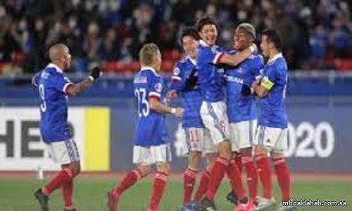 يوكوهاما الياباني إلى نصف نهائي دوري أبطال آسيا