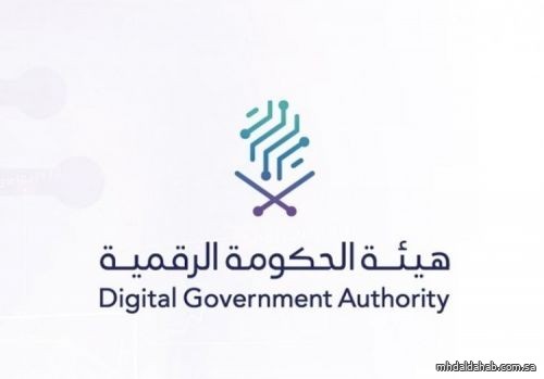 "الحكومة الرقمية" تطلق قياس التحول الرقمي 2024