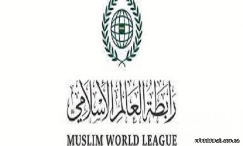 رابطة العالم الإسلامي ترحب بتدابير "العدل الدولية" لزيادة دخول المساعدات لغزة