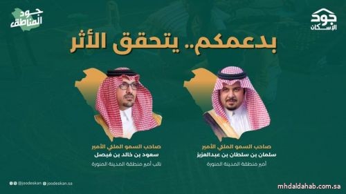 من رحاب المدينة المنورة ؛ ومن جوار المسجد النبوي؛ تُواصل حملة #جود_المناطق  رحلة عطاءها