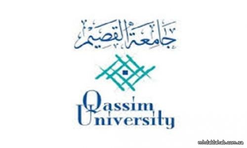 جامعة القصيم تُعلِّق الدراسة الحضورية غدًا لجميع الطلاب والطالبات لتكون عن بُعد