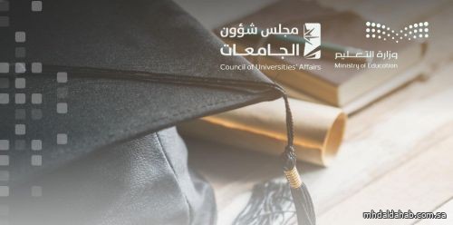 فتح القبول للطلبة في الجامعات دون الحصر على منطقة الجامعة الإدارية