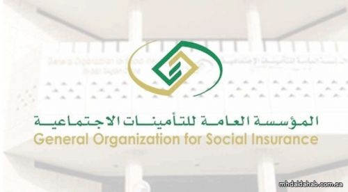 "التأمينات الاجتماعية" تُطلق آلية تسجيل العمل المرن المطورة