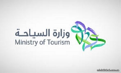 وزارة السياحة تعلن عن ارتفاع أعداد الغرف المرخصة في العاصمة المقدسة إلى 227 ألف غرفة