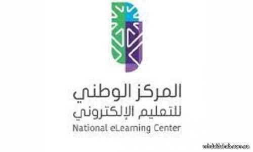 "الوطني للتعليم الإلكتروني" يرصد أكثر من 400 مخالفة على الجهات غير الملتزمة باللوائح والمعايير