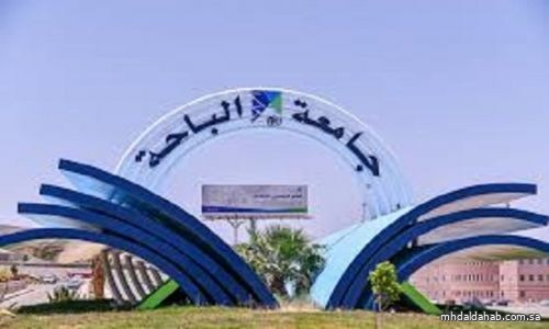 جامعة الباحة تعلن مواعيد التحويل الداخلي والخارجي