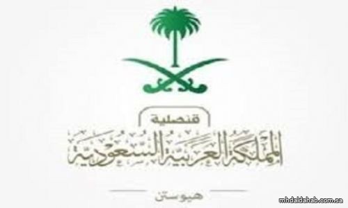 القنصلية السعودية بهيوستن تهيب بالمواطنين الموجودين في تكساس لتوخي الحيطة بشأن العاصفة "بيريل"