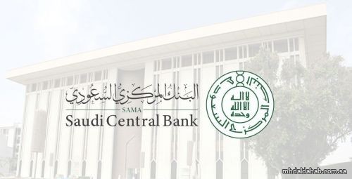 البنك المركزي السعودي يؤكد سلامة أنظمة المدفوعات والأنظمة البنكية في المملكة