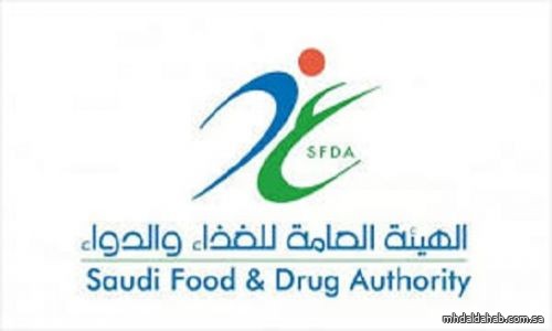 «الغذاء والدواء» توضح المنتجات التي تتطلب موافقة قبل الإعلان عنها