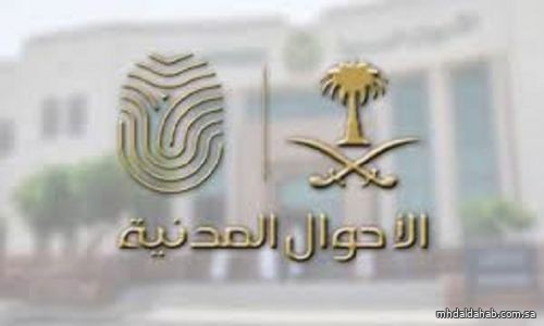 الأحوال المدنية: لا صحة لما يتم تداوله عن طرحنا وظائف وخذوا المعلومة من مصدرها