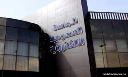 الجامعة السعودية الإلكترونية‬ تعلن مواعيد نتائج القبول للالتحاق في برامج مرحلة البكالوريوس للعام الجامعي 1446هـ