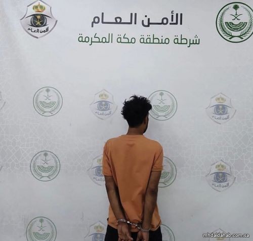 شرطة العاصمة المقدسة تقبض على مواطن لتحرشه بحدث