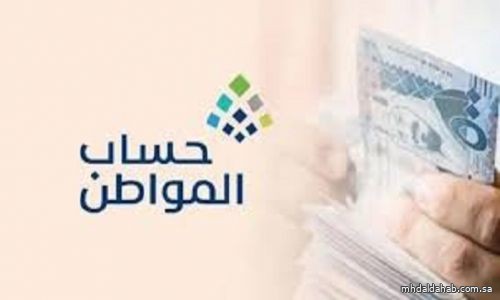 "حساب المواطن": 5 خطوات لمعرفة ملخص وتفاصيل الدفعات المالية عبر تطبيق البرنامج