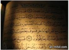 القرآن الكريم في بئر بوادي ابو خرجين بالسويرقية
