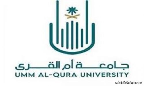 تعليق الدراسة اليوم وغداً بكلية التمريض في جامعة أم القرى