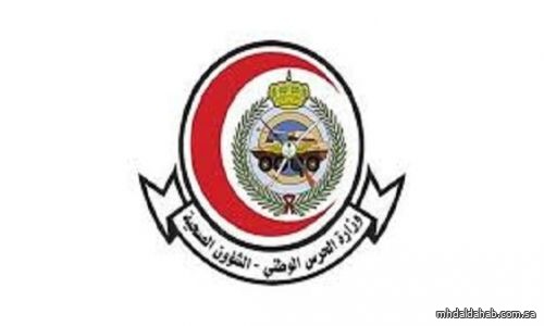 "الشؤون الصحية بالحرس الوطني" تعلن عن إتمام اتفاقية مشروع التبرع بالقرنيات بعد الوفاة