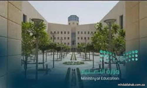 تعليق الدراسة الحضورية غداً بتعليم مكة المكرمة