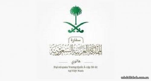السفارة في فيتنام تحذر السعوديين هناك من العاصفة ياغي "YAGI"