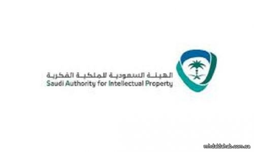 إعلان بدء التسجيل بالدفعة الـ 4 لبرنامج مسؤول احترام الملكية الفكرية