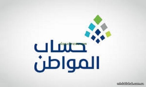 "حساب المواطن": لا بد من تطابق العنوان الوطني مع عقد الإيجار والبيانات المسجلة في "سبل"
