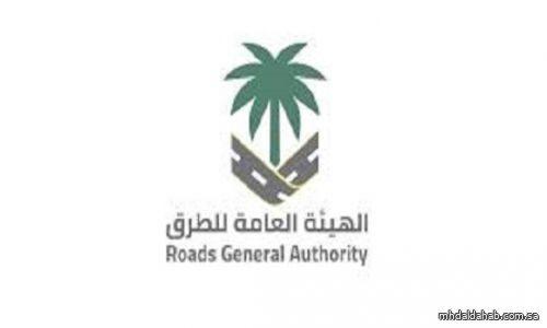 الهيئة العامة للطرق تعلن استضافتها لـ “مؤتمر ومعرض سلامة واستدامة الطرق”.. نوفمبر المقبل