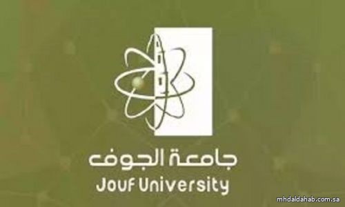 جامعة الجوف تحول الدراسة "عن بعد" غدًا الأربعاء