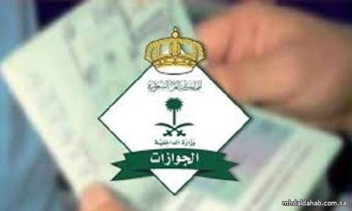 "الجوازات": صلاحية جواز السفر للمواطنين 3 أشهر حال السفر للدول العربية و6 لبقية الدول