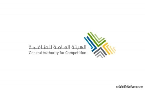 الهيئة العامة للمنافسة تعلن العقوبات المُقررة ضد عددٍ من المنشآت